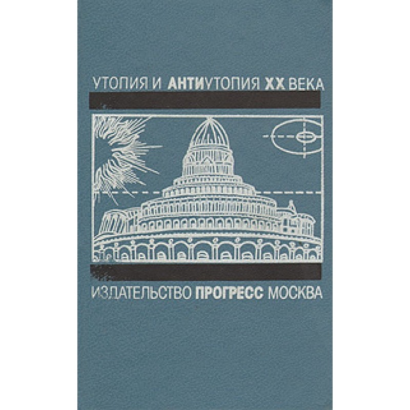 Republic of Scientists