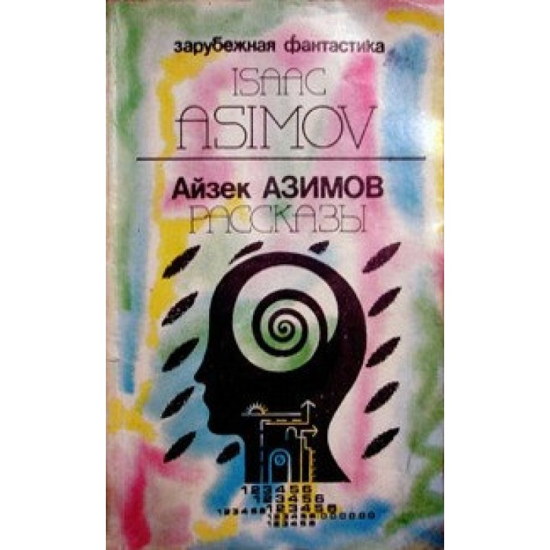 Передмова автора до збірки...