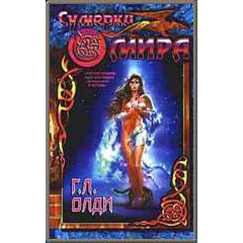 Twilight of the world