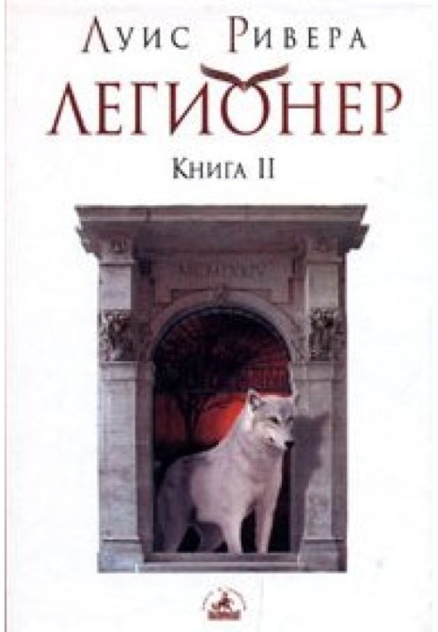 Legionary. Book 2