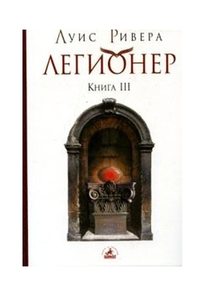Legionary. Book 3