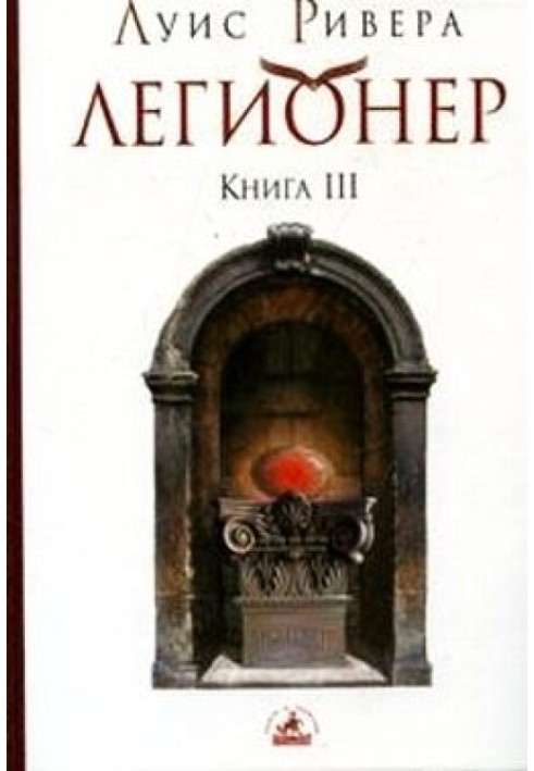Legionary. Book 3