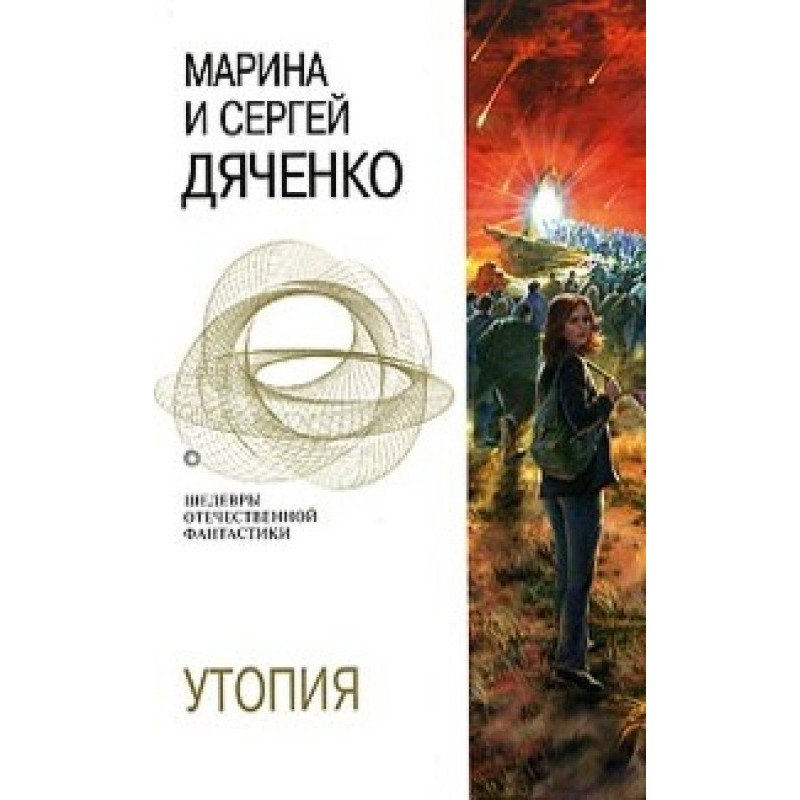Utopia