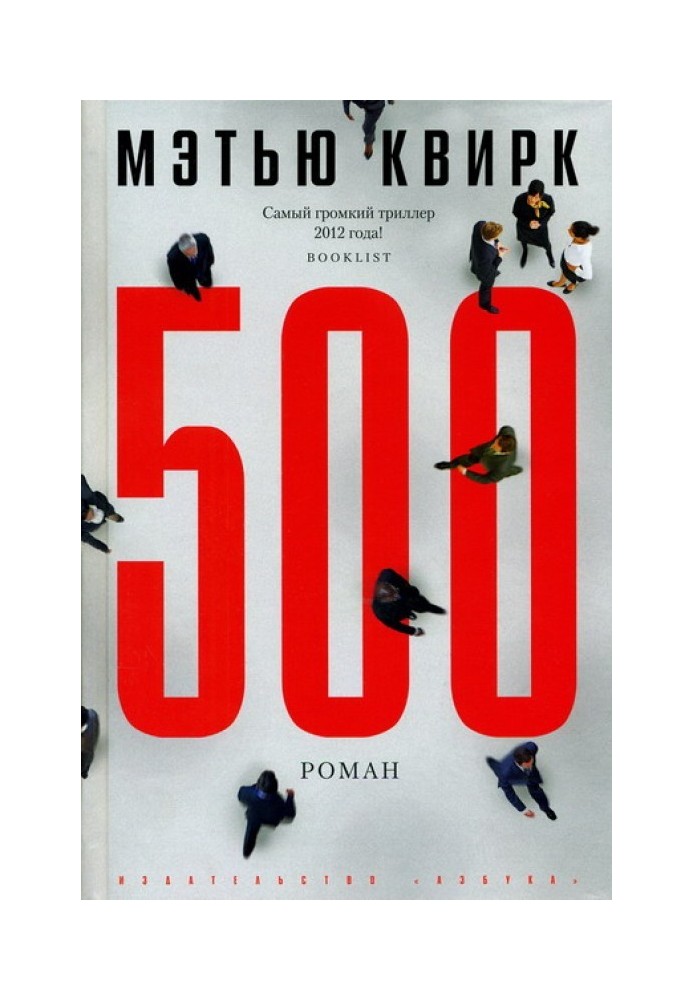 500