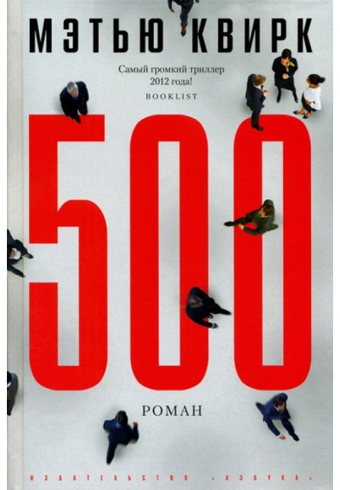 500