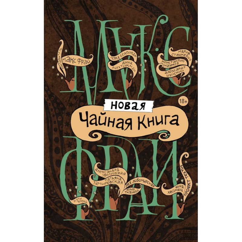 New tea book