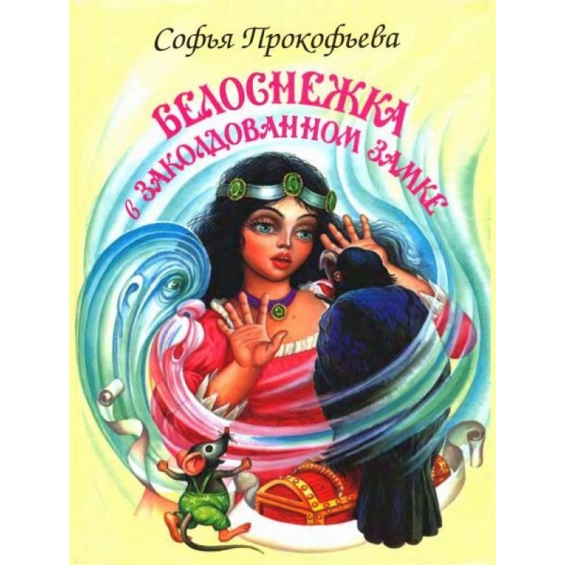 Snow White in the Enchanted...