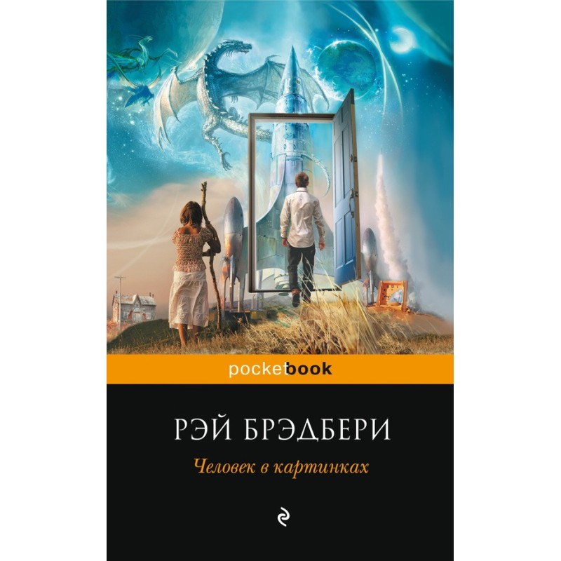 Людина в картинках