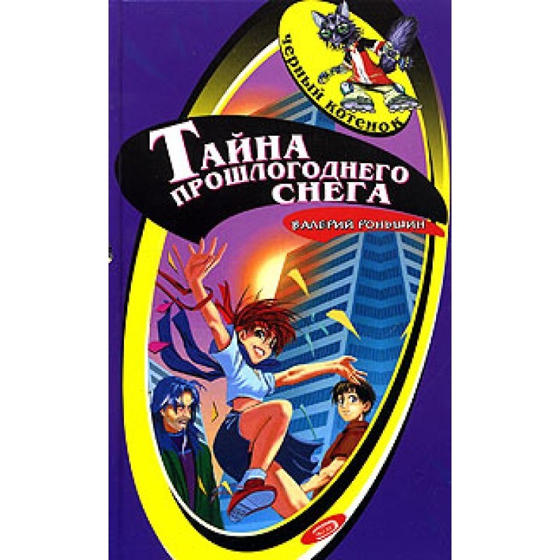 The mystery of last year's...