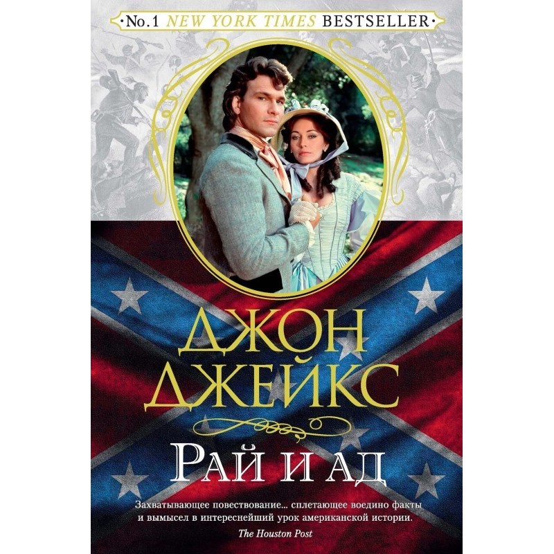 Heaven and Hell. Great...