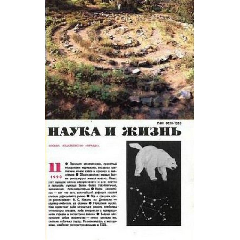 Пригода у Вістерія-Лодж