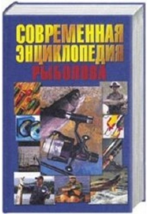 Modern fishing encyclopedia