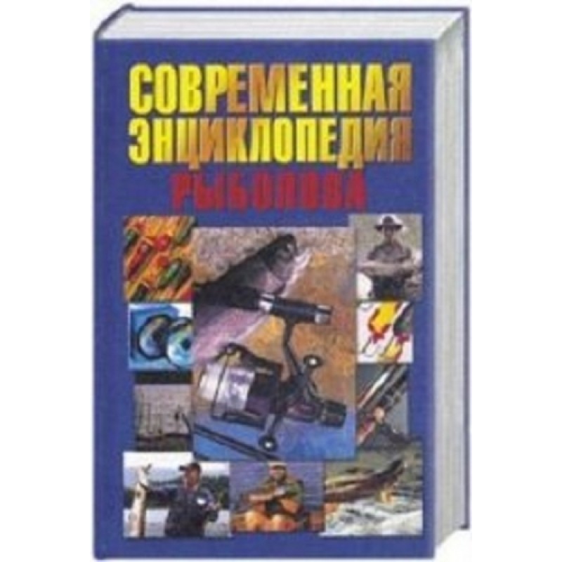 Modern fishing encyclopedia