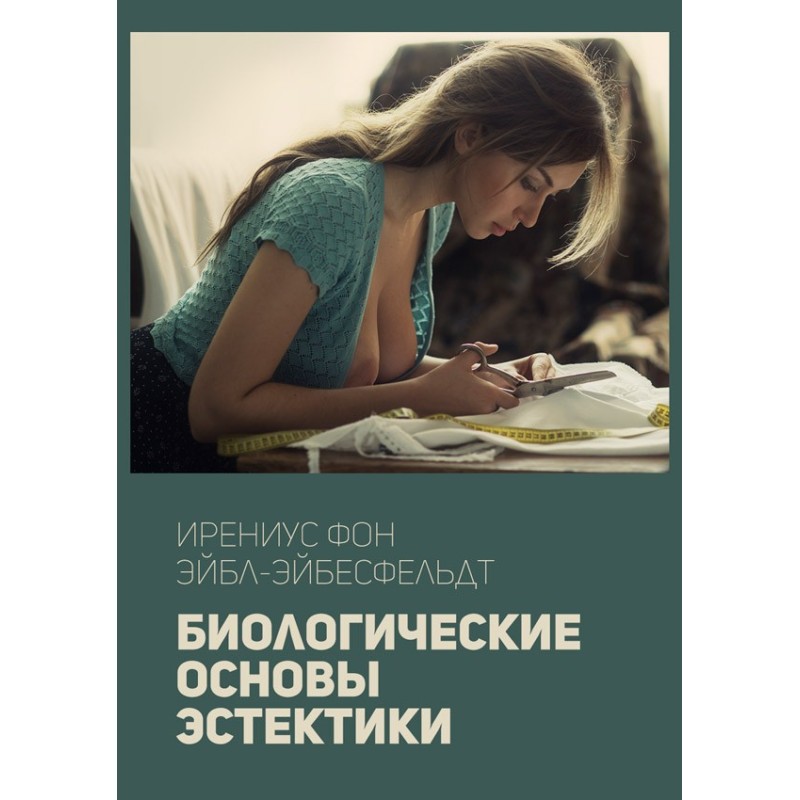 Biological foundations of...