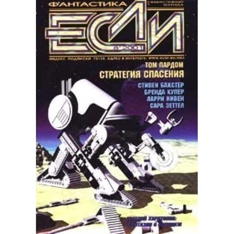 The ship goes to Kranty