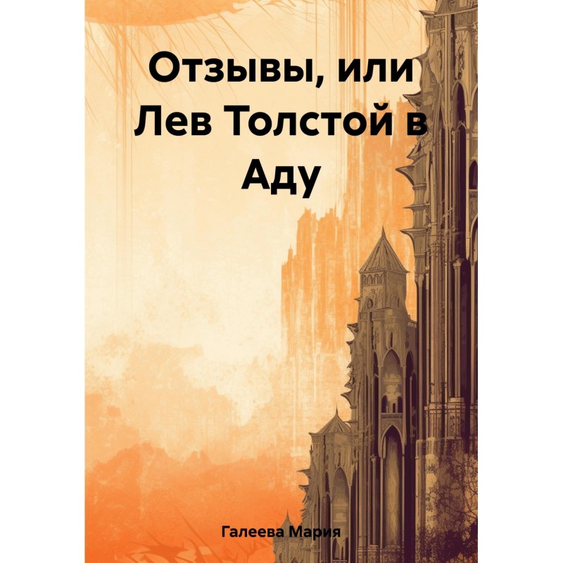 Reviews, or Leo Tolstoy in...