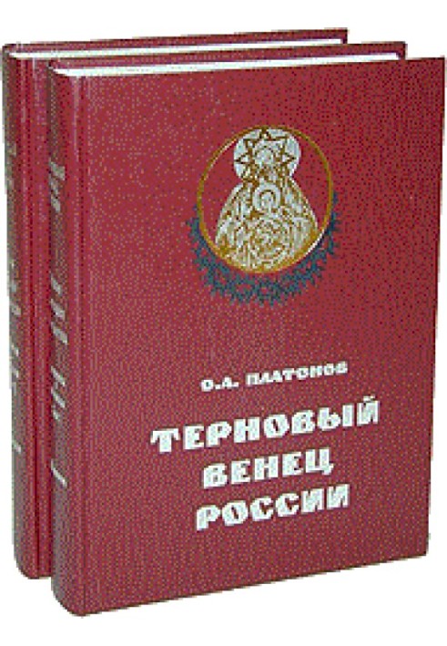 Тайная история масонства 1731-1996