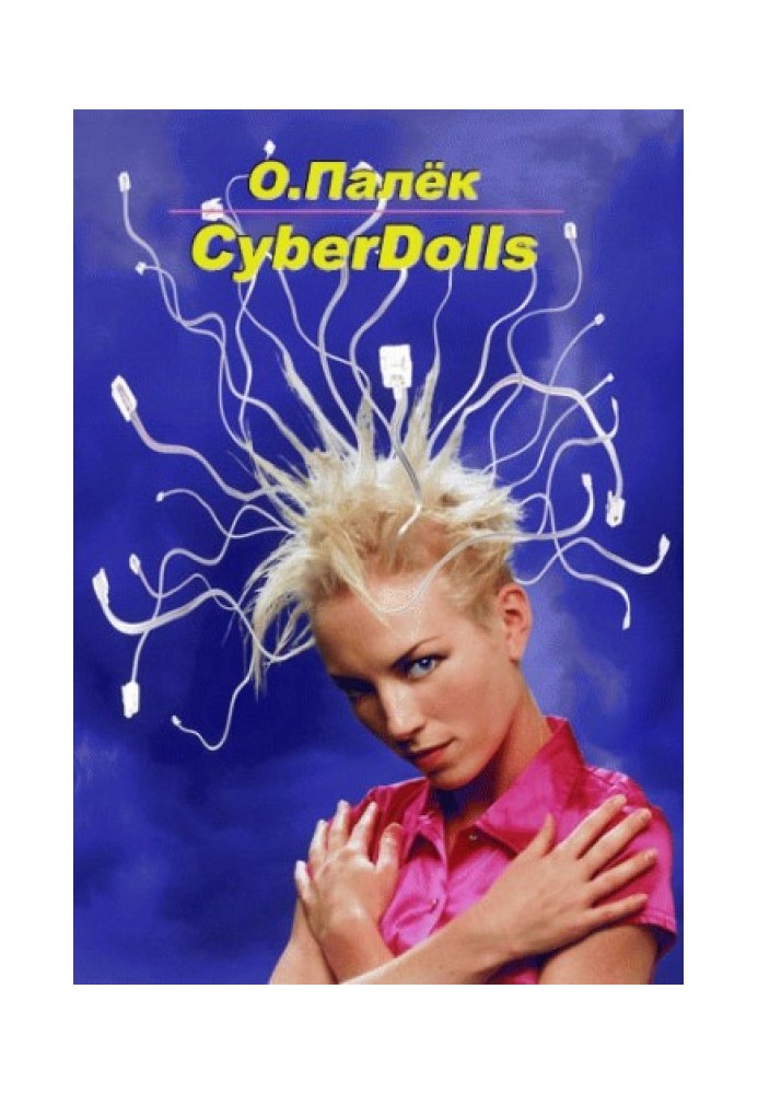 CyberDolls