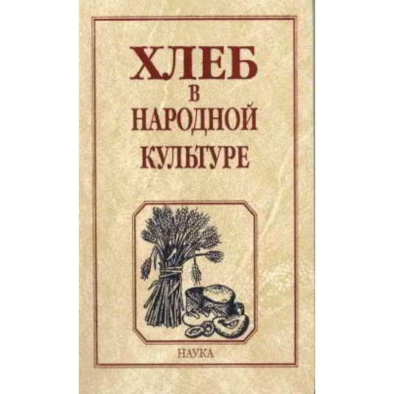 Bread in folk culture:...