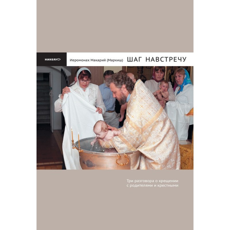 Step forward. Three...