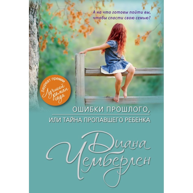 Mistakes of the past, or...