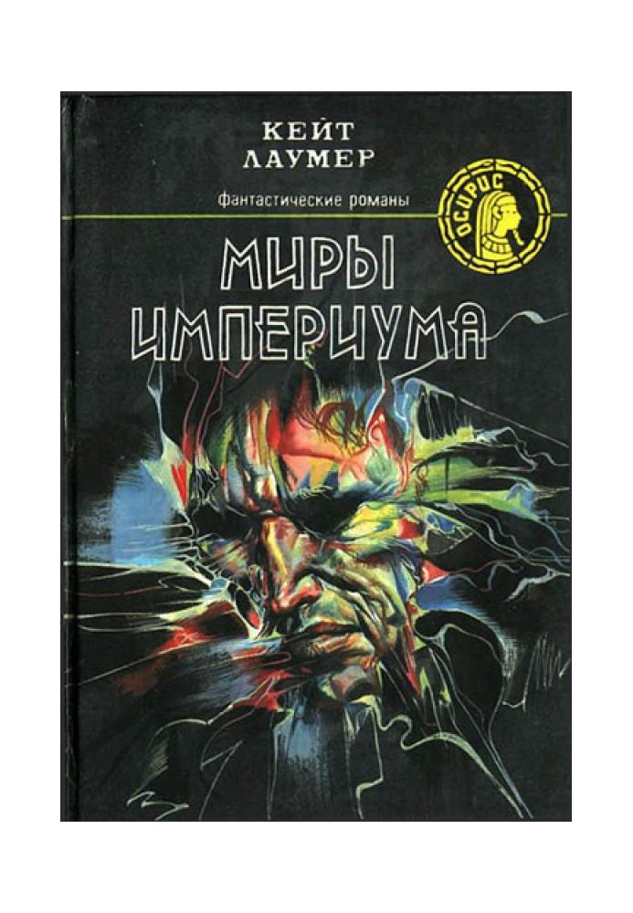 Мири імперіуму