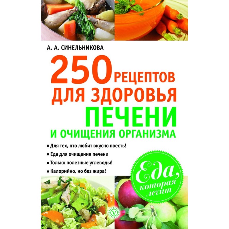 250 recipes for liver...