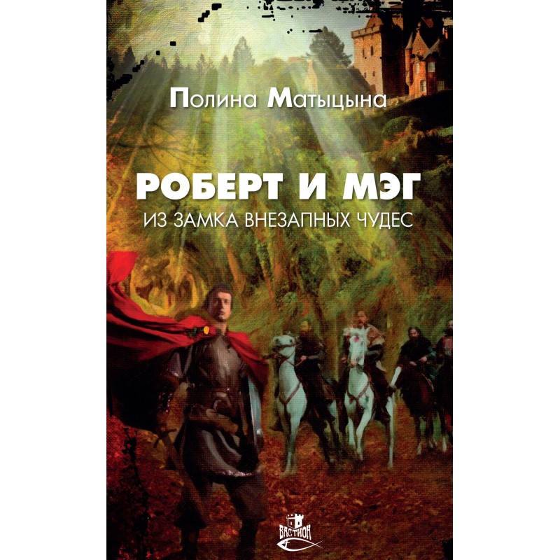 Robert and Meg from the...