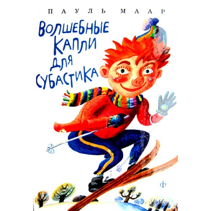 Magic drops for Subastic