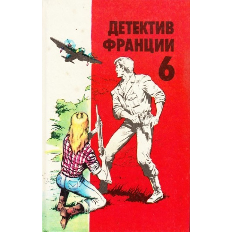 Французький детектив....