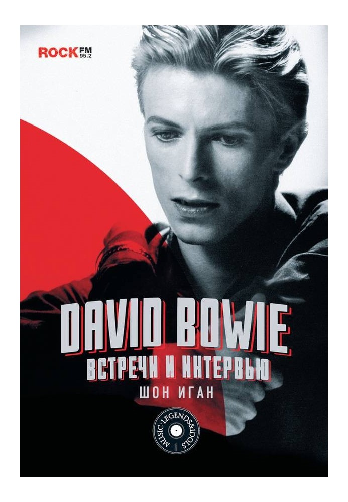 David Bowie: meetings and interviews