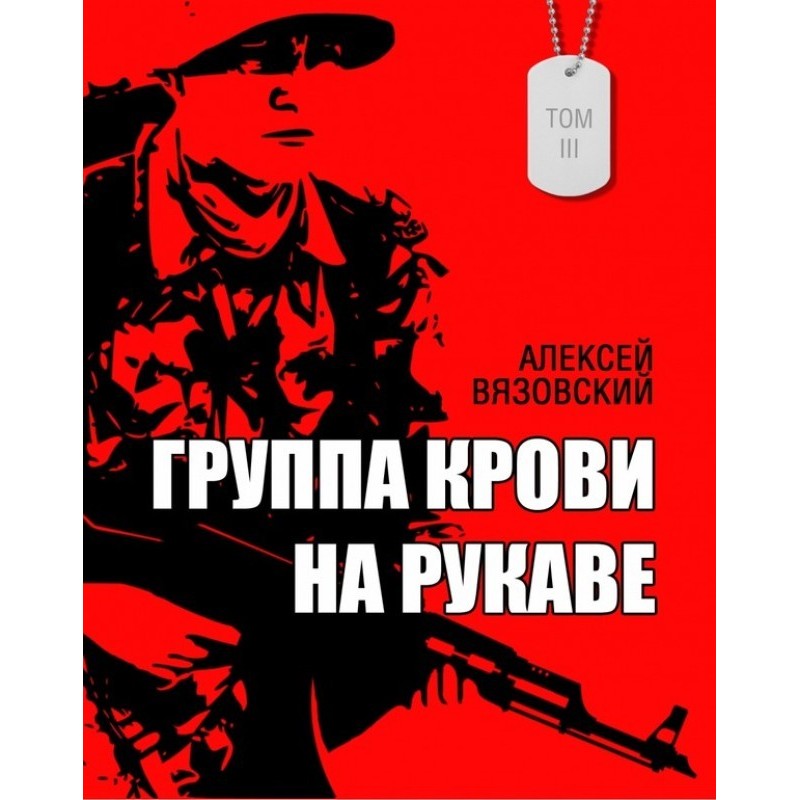 Blood type on a sleeve....