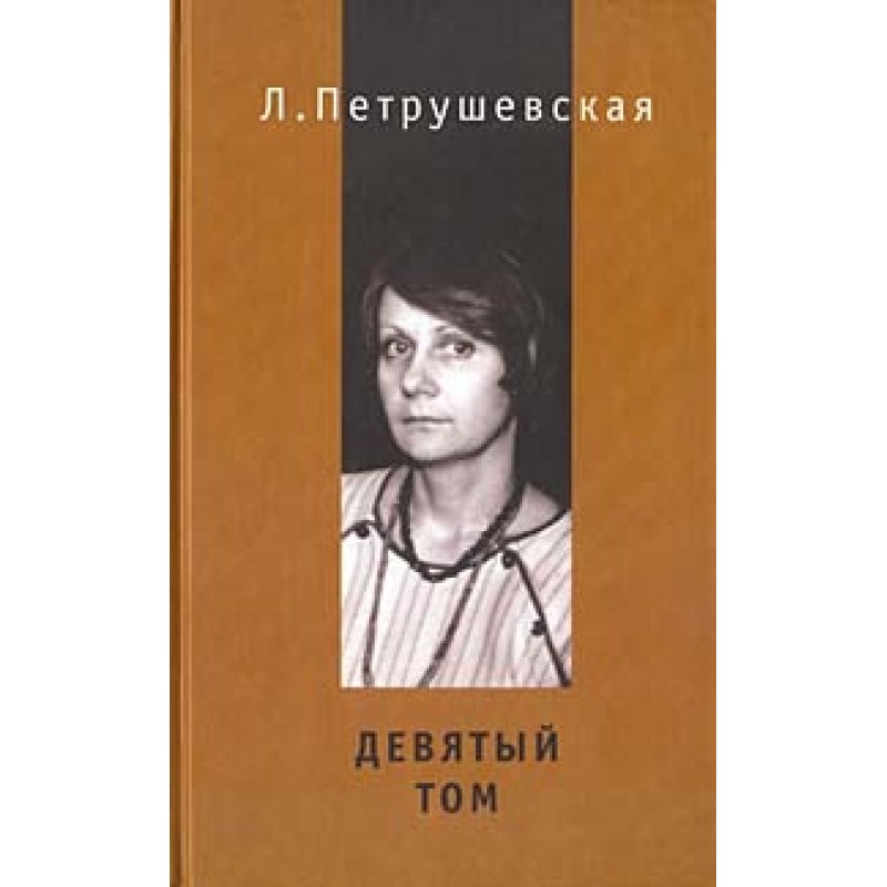 Ninth volume