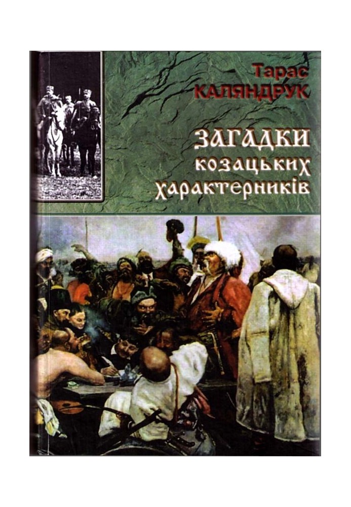 Riddles of the Cossack characters