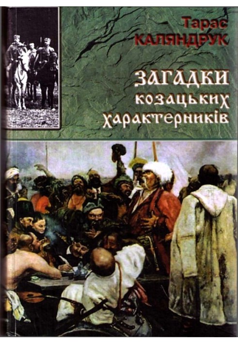 Riddles of the Cossack characters