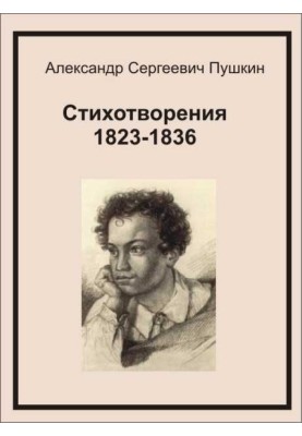 Poems 1823-1836