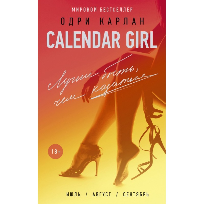 It's better to be than to...