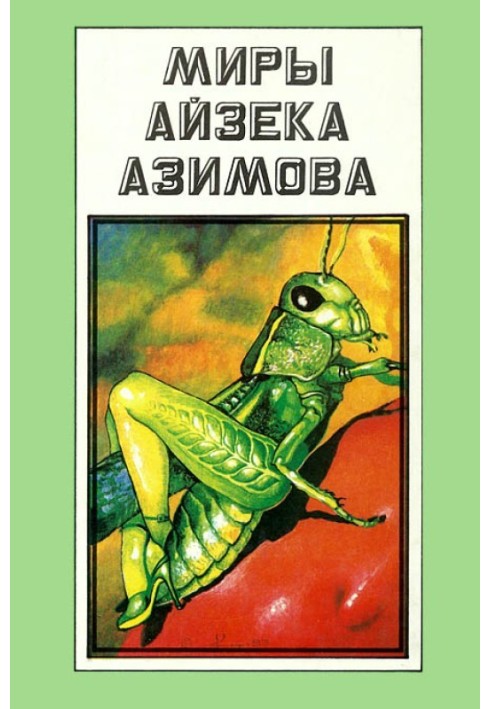 The Worlds of Isaac Asimov. Volume A