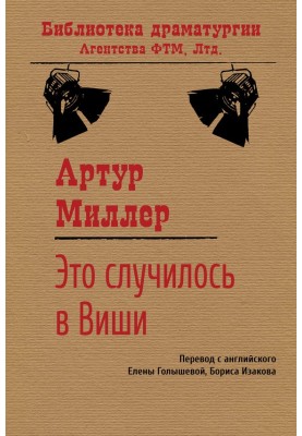 Це сталося у Віші