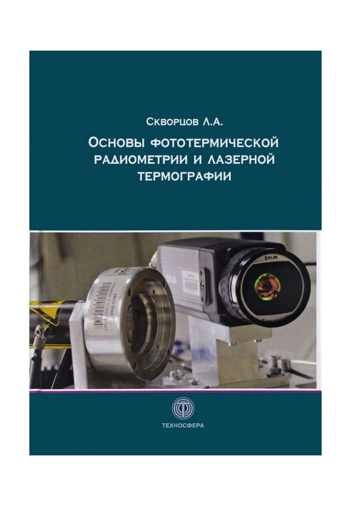 Fundamentals of photothermal radiometry and laser thermography