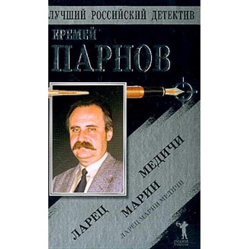 Casket of Marie de Medici