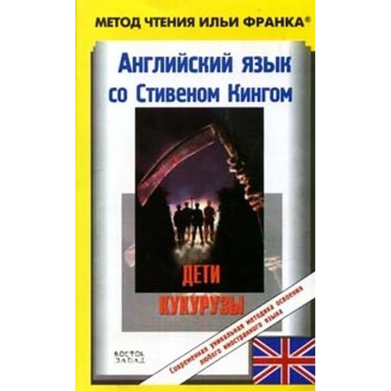 Англійська мова зі Стівеном...