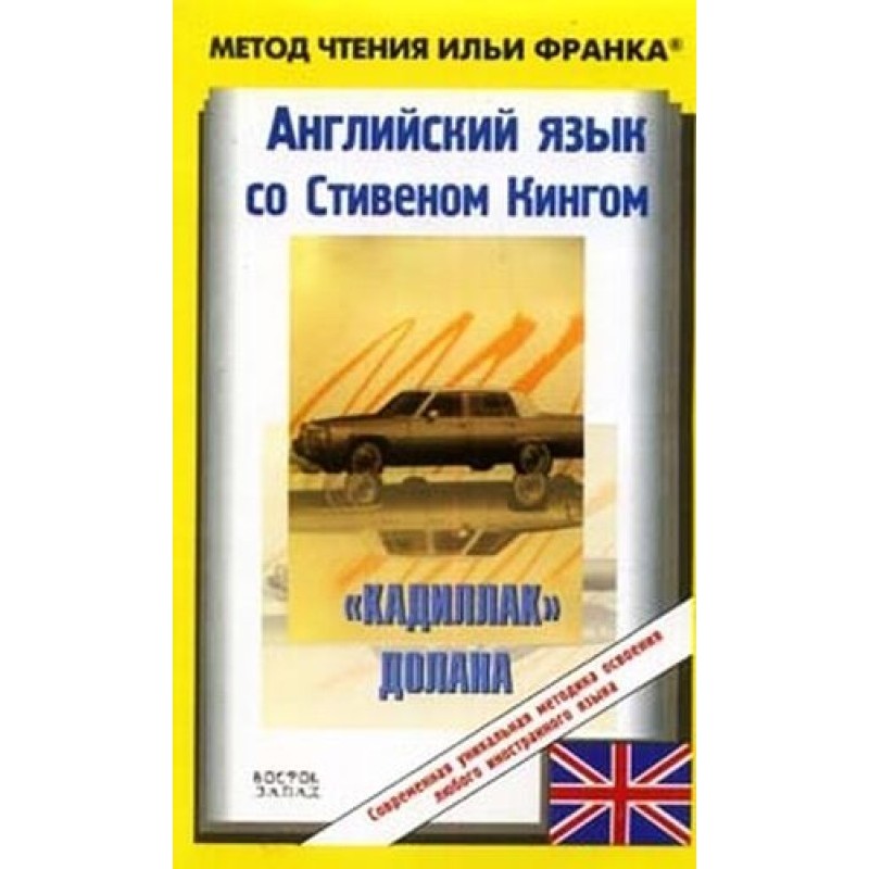 Английский язык со Стивеном...
