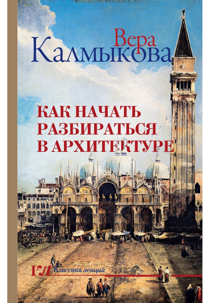 Як почати розбиратися в архітектурі