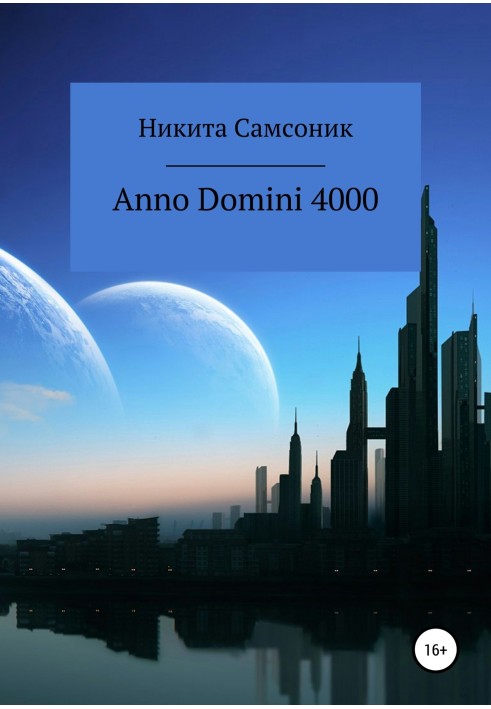 Anno Domini 4000