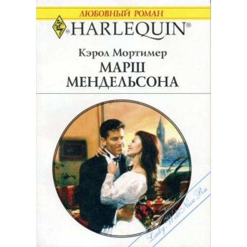 Марш Мендельсона