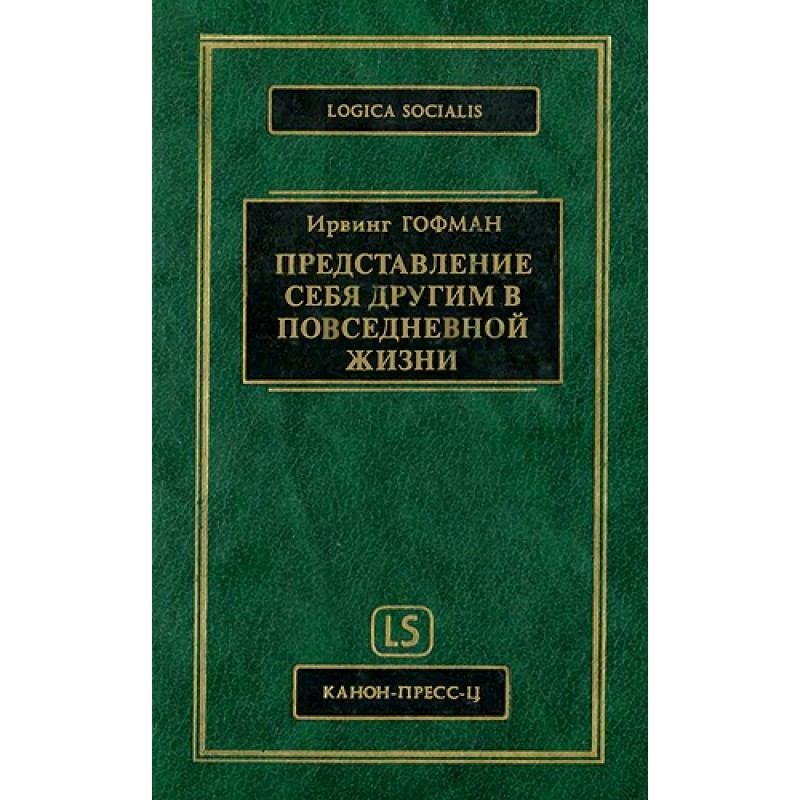 Presenting yourself to...