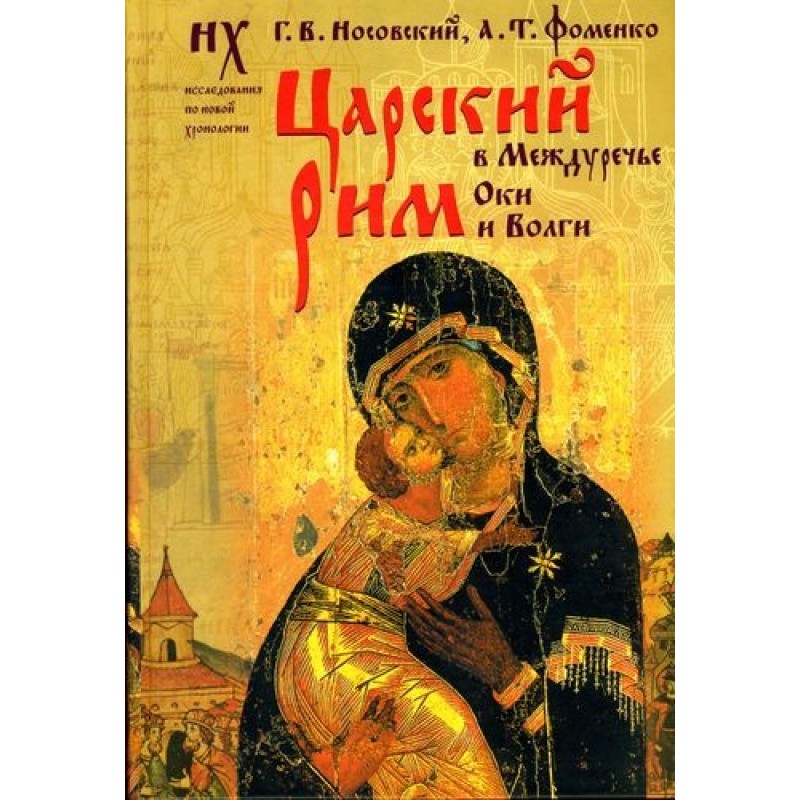 Tsarist Rome between the...