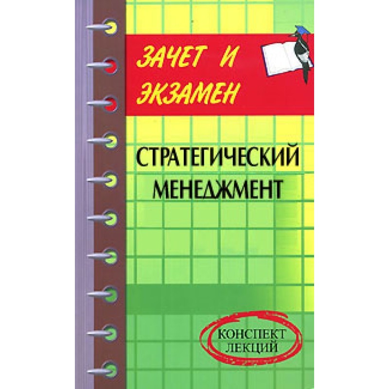 Strategic Management:...