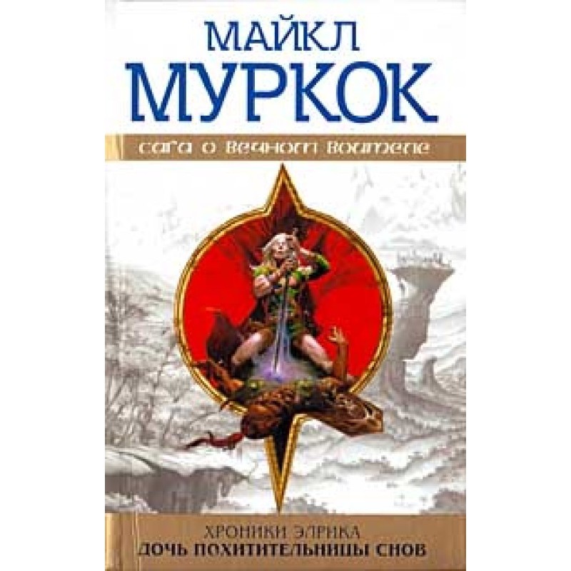 Дочка викрадачки снів